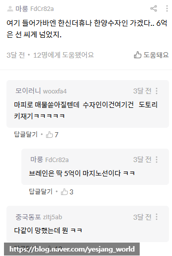 호갱노노 평택 브레인시티 푸르지오 댓글