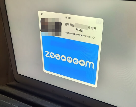 대한검정회 온라인 시험 줌 입장화면