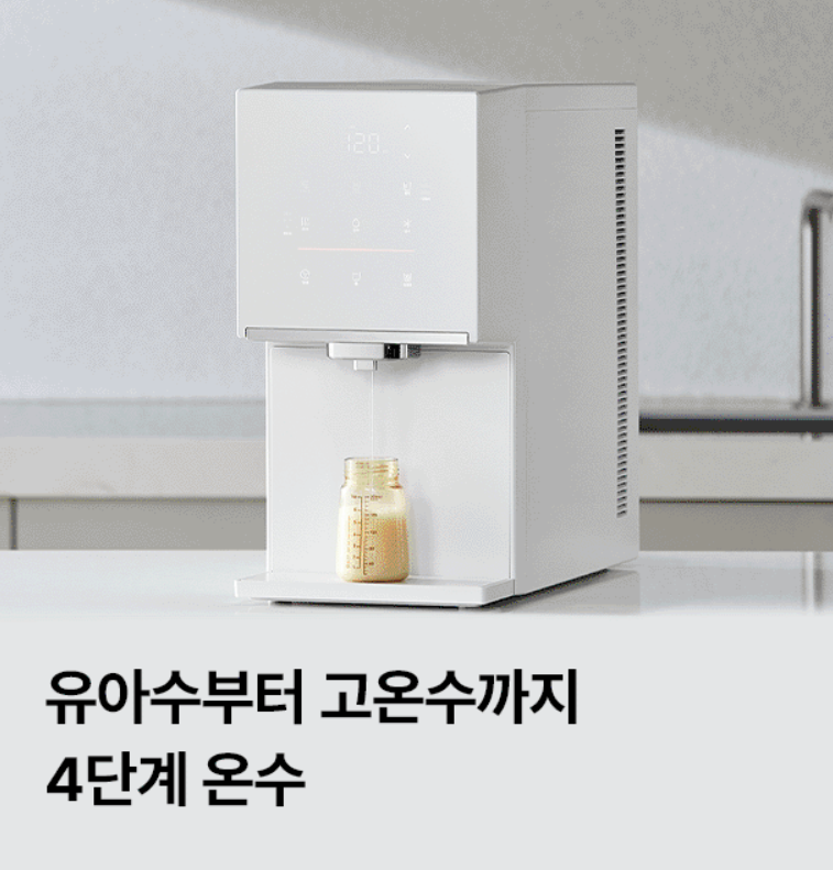 얼음정수기 사진