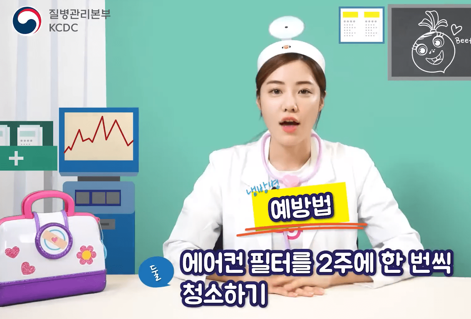 두 번째&amp;#44; 냉방병 예방 방법 안내