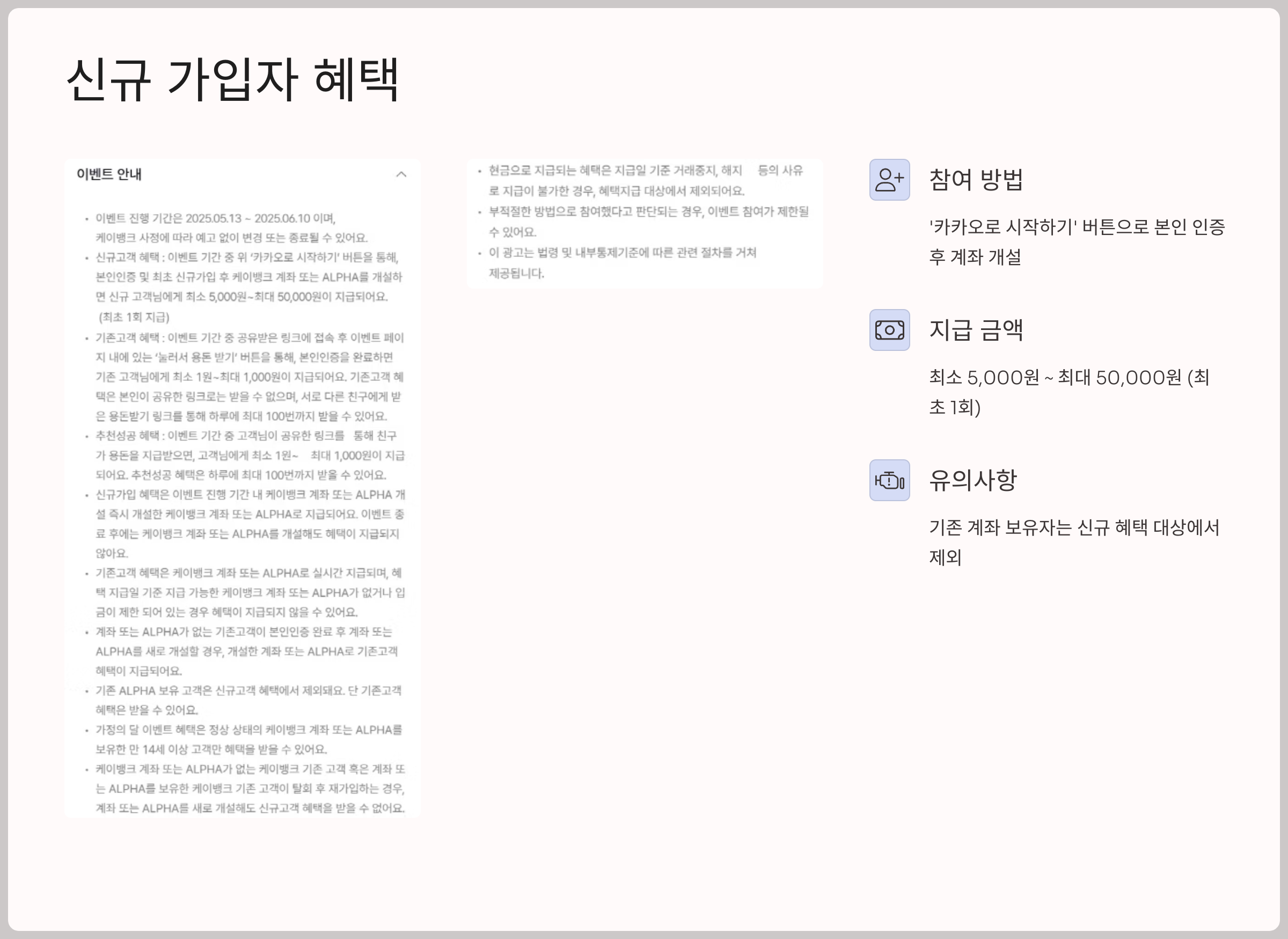 케이뱅크 머니건 쏘고 처음이면 최대 50,000원, 이미 회원이면 최대 1,000원 받아요!