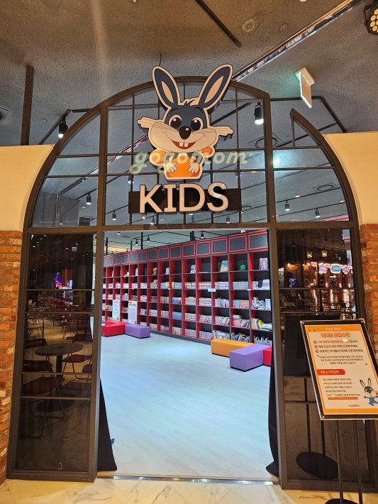 잭슨나인스 키즈존