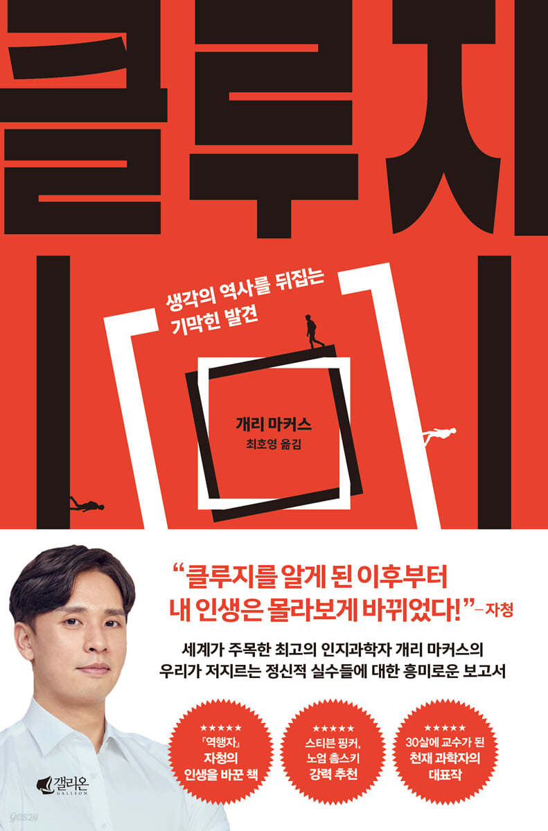 클루지