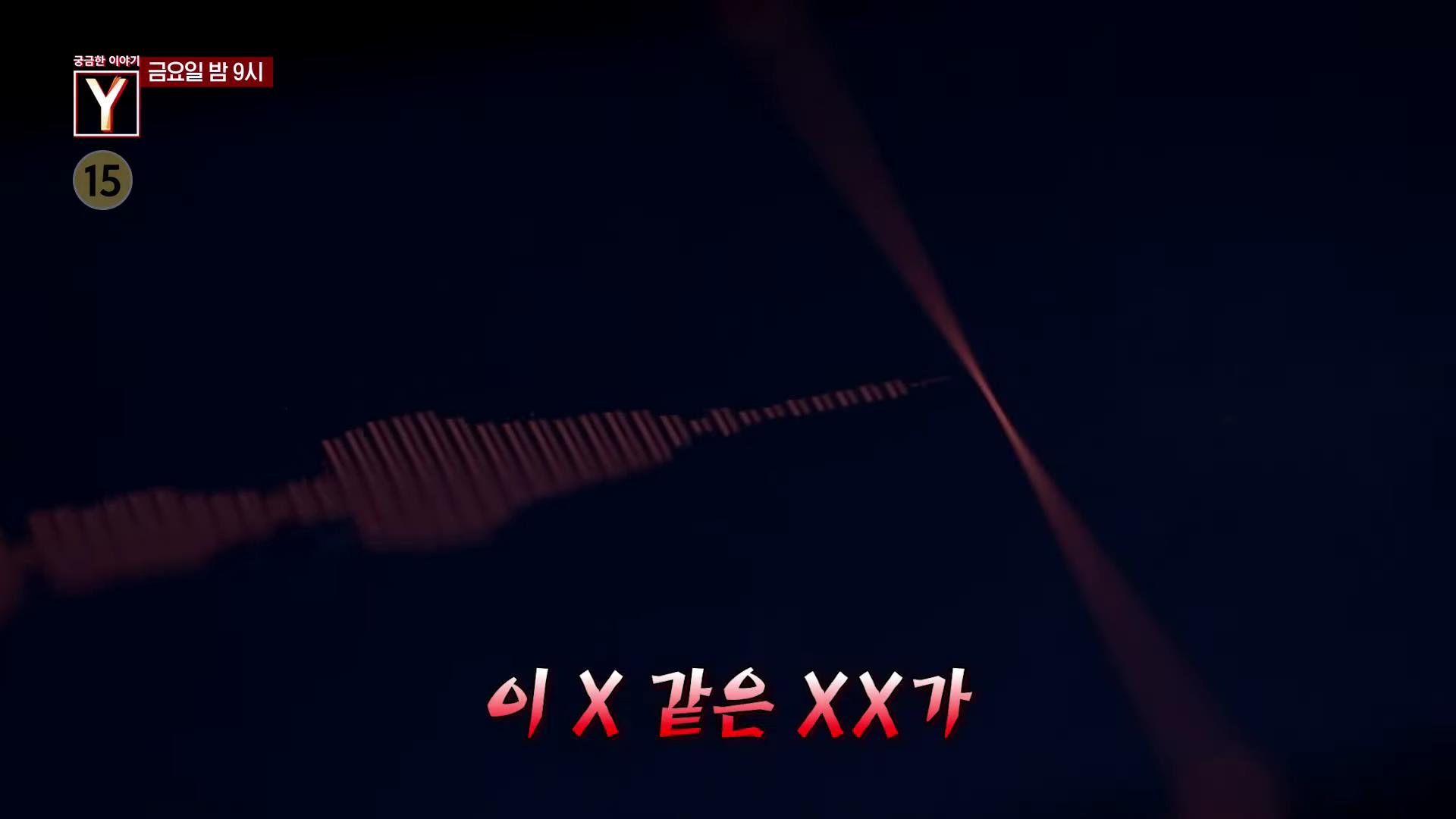 포천 살인 사건 처음 본 남자 칼에 복부 찔려 사망과 모든 상황 목격자