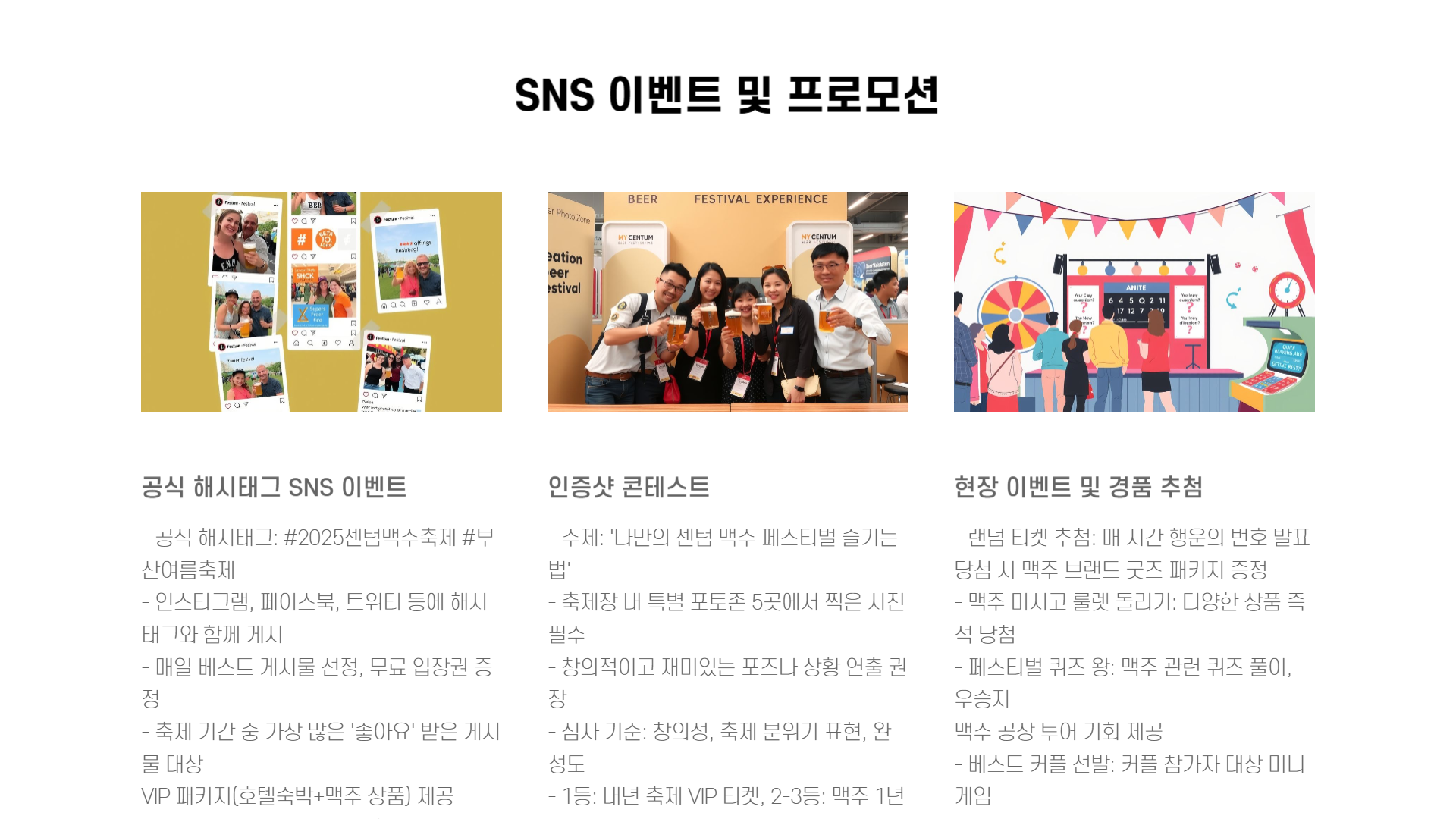 부산 센텀 맥주 축제