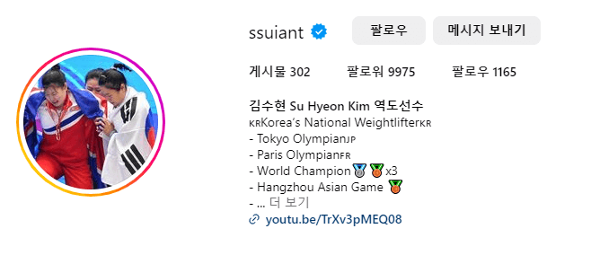 역도 김수현 인스타