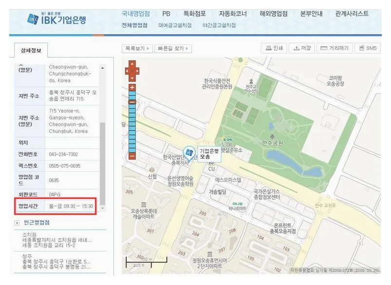 기업은행 고객센터
