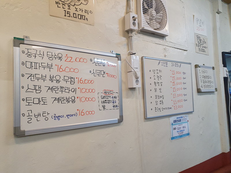 촬댄-양꼬치-메뉴