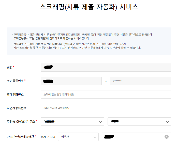 스크래핑서비스