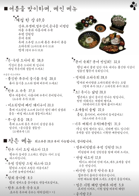 메뉴