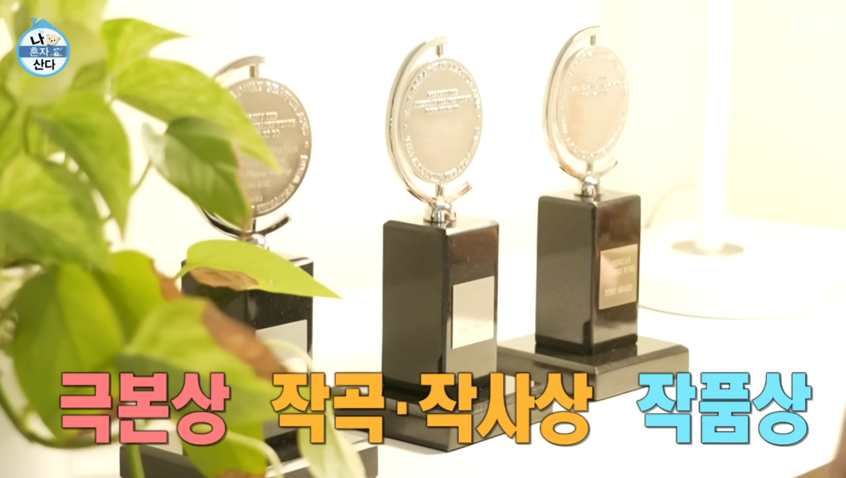 박천유 영상 (극본상, 작곡/작사장, 작품상)