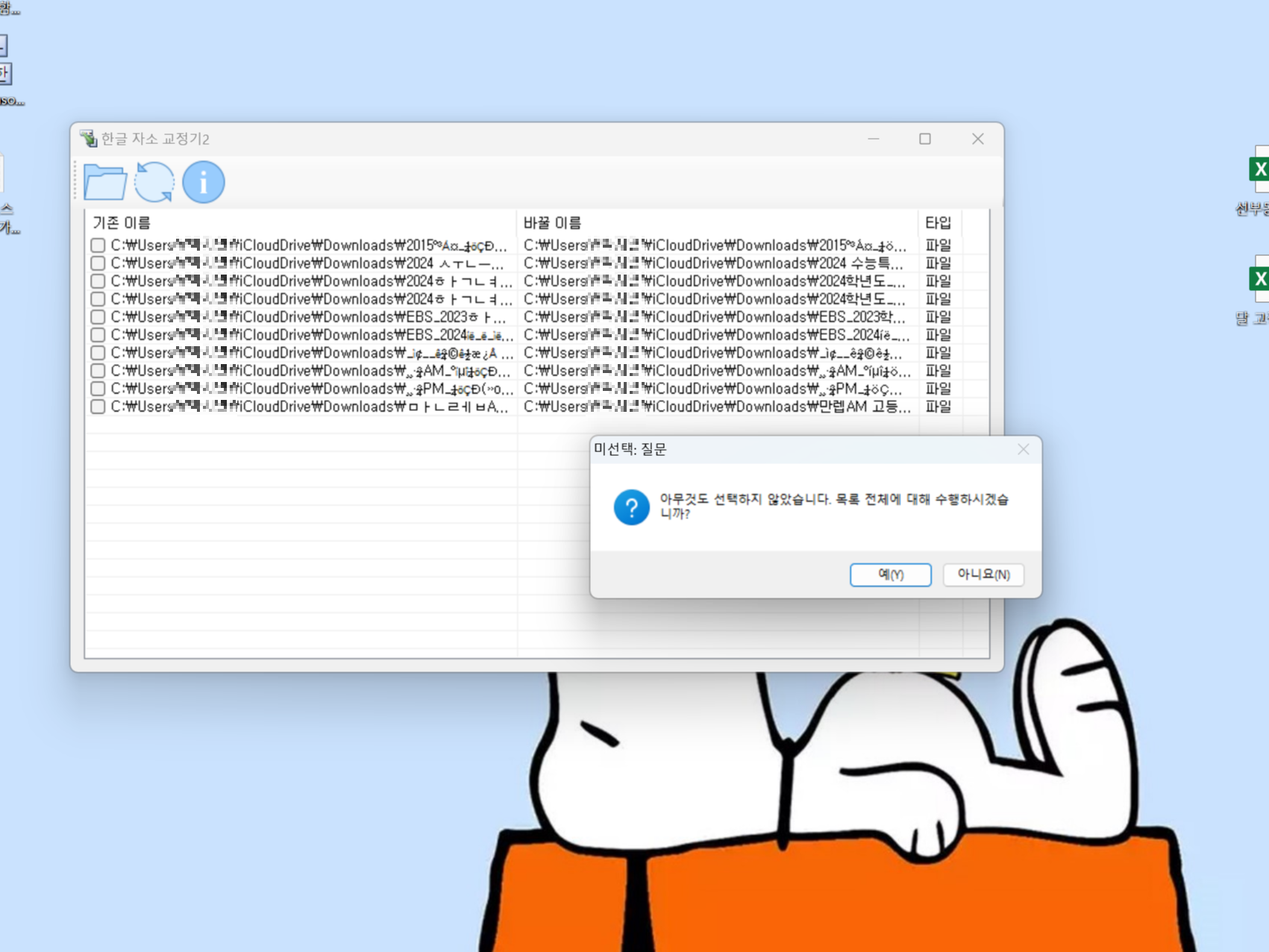 한글 자음 모음 분리