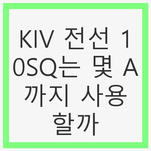 전선 허용 전류의 중요성