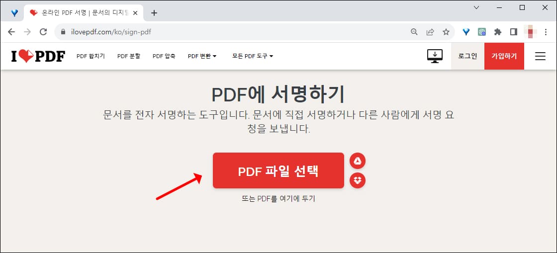 파일 선택
