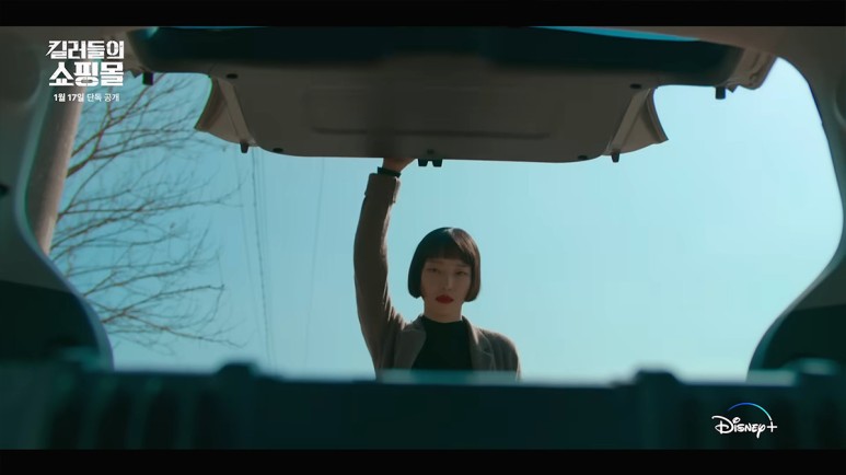 킬러들의 쇼핑몰 