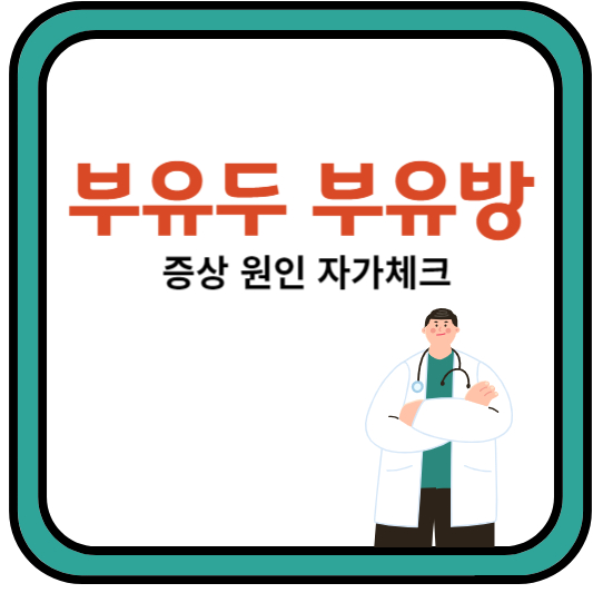 부유두