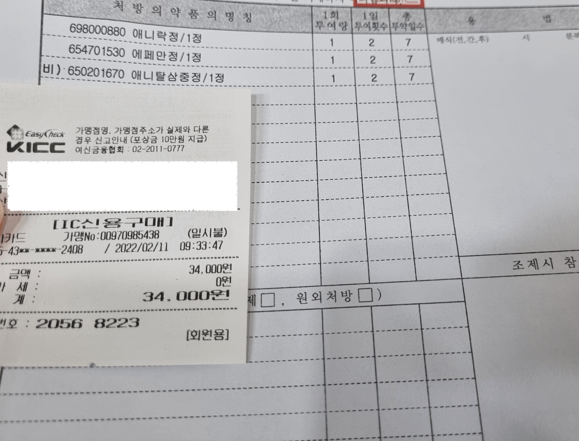 오른쪽-가슴-통증