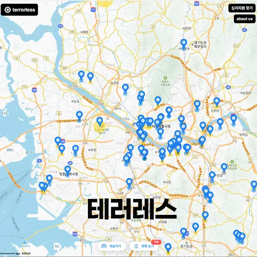 테러레스 - 테러 예고 사이트 (칼부림&#44; 흉기&#44; 총기&#44; 폭탄 테러 예고)
