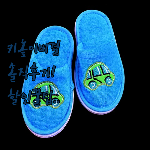 키높이 여성 슬립온 솔직 후기 및 할..