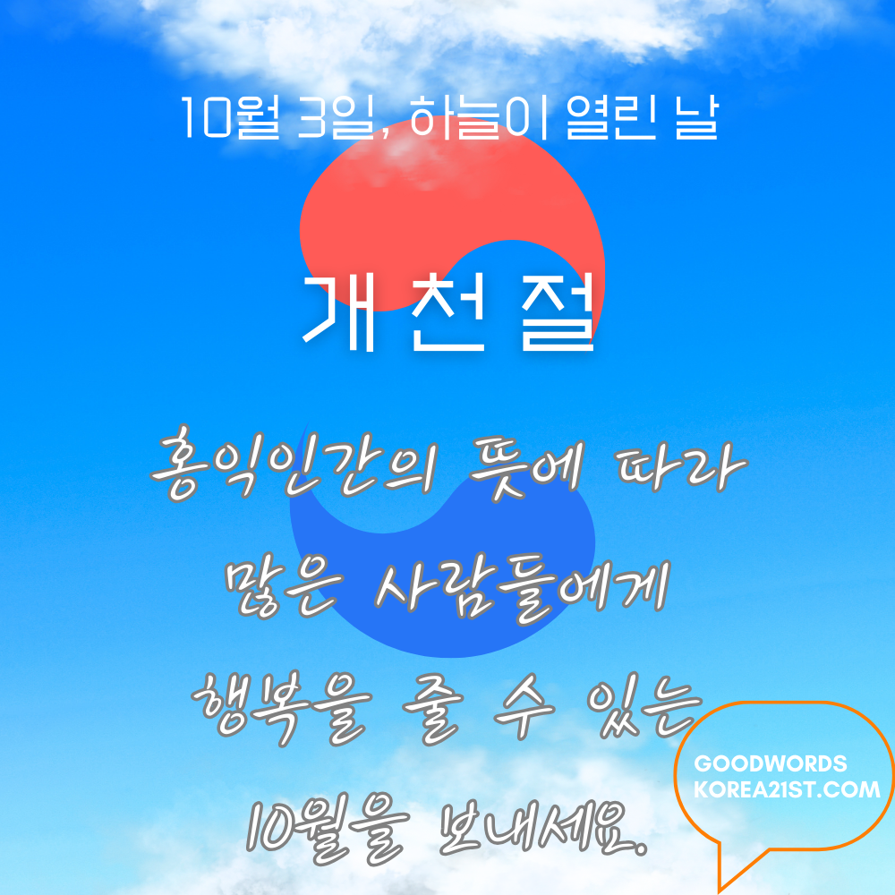 10월 인사말 문구 이미지 모음 안부 메세지