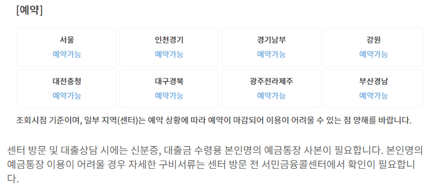 예약