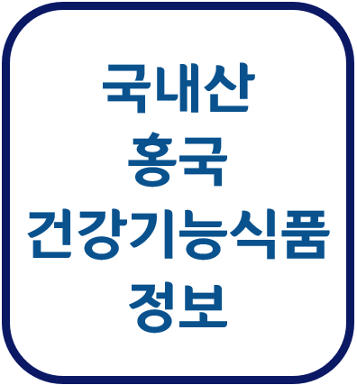 홍국 국내산 건강기능식품 건기식 콜레스테롤 모나콜린 K 시트리닌