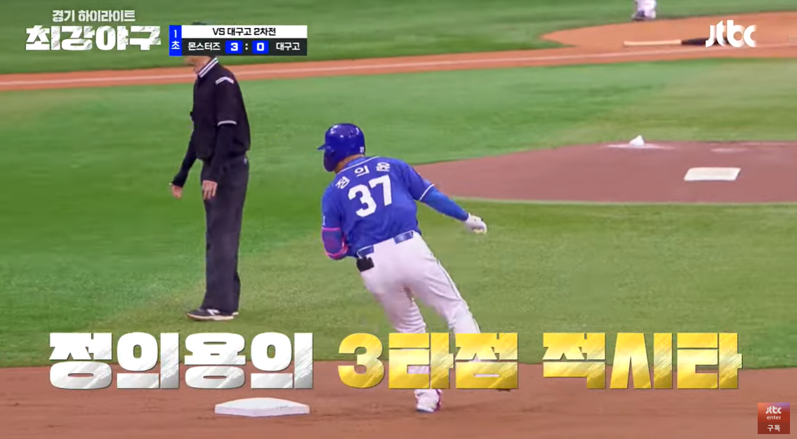 최강야구3 2차전 액기스 : 지는 법을 잊은 몬스터즈