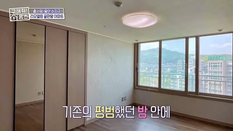 구해줘홈즈 용인시 수지구 예술 작품집 인테리어 리모델링 파도파도 홈서핑 소개