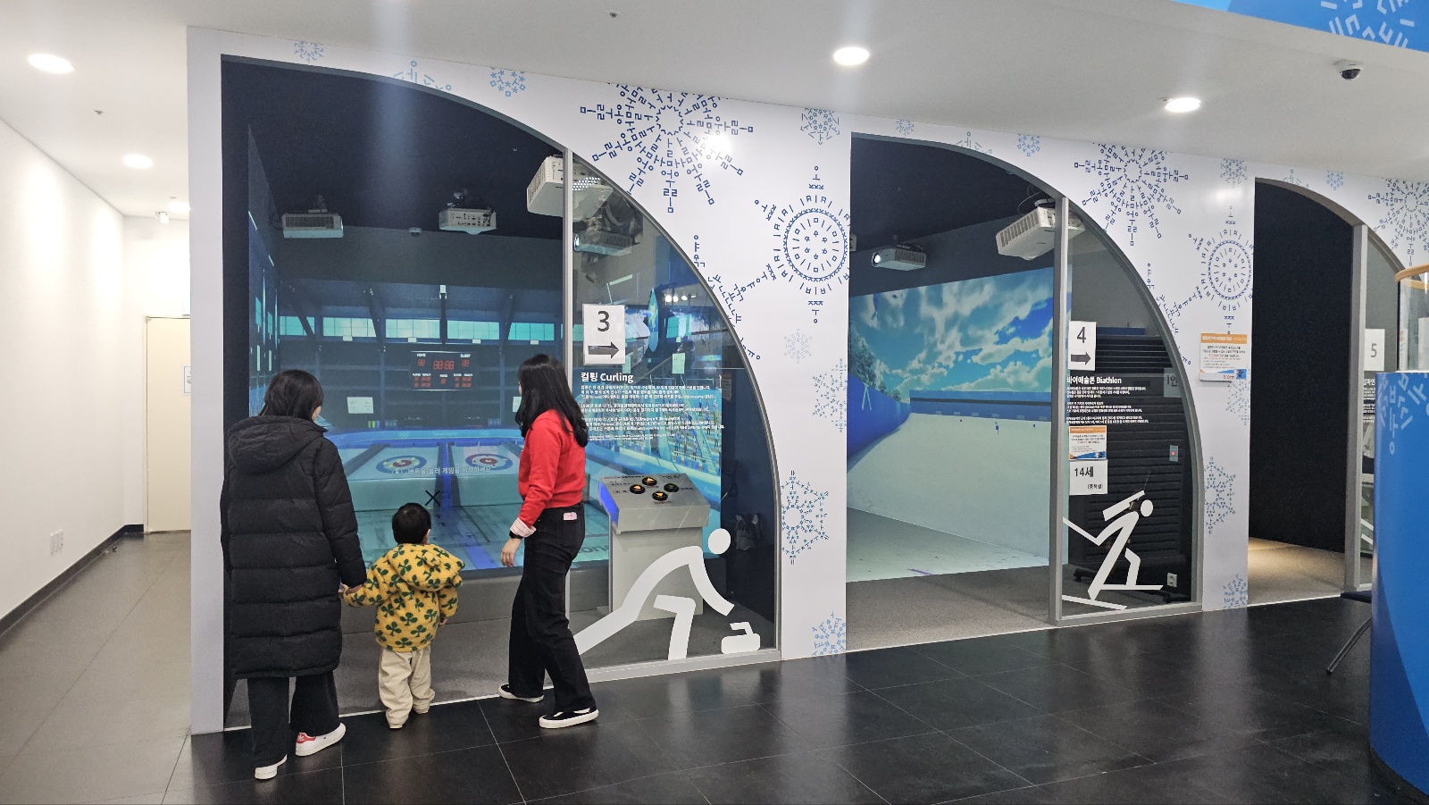 아이와 평창 #3 - 2018 평창 동계올림픽대회 및 동계패럴림픽대회 기념관