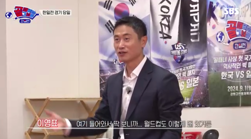 이영표