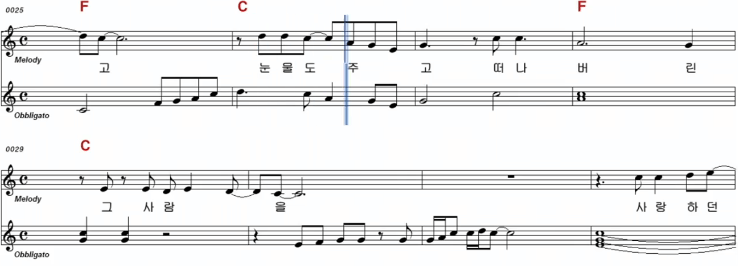 김수찬(주현미) 첫정 악보
