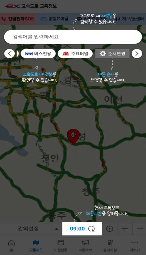 1-2. 교통지도 메뉴 들어가기