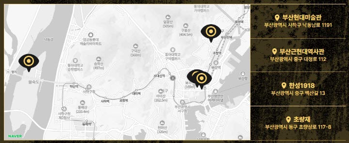 2024부산비엔날레-전시장위치