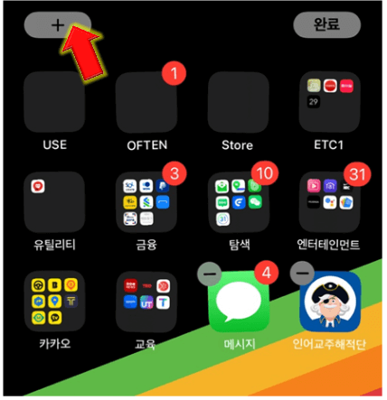 플러스-누릅니다