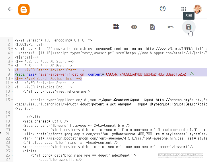 구글 블로그스팟 네이버 서치어드바이저 메타태그 등록