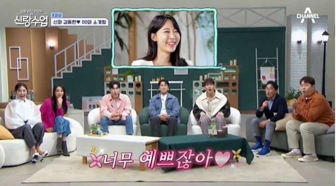 김동완 소개팅녀