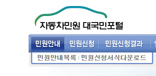 자동차등록증 인터넷 발급 및 재발급 방법