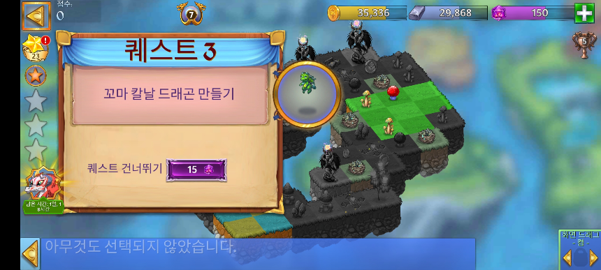 비밀 스테이지: 초승달 퀘스트 3