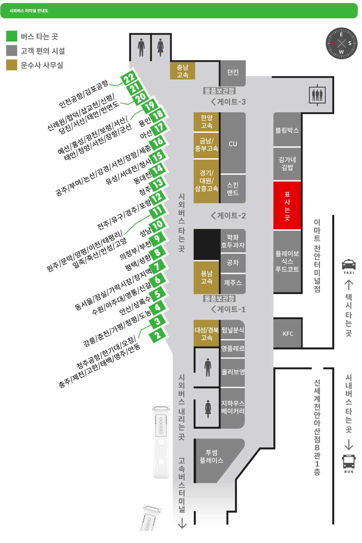 천안시외버스터미널 시간표