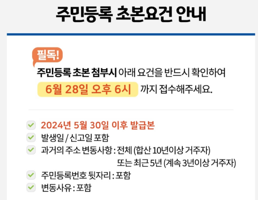 2024 경기청년기본소득 신청