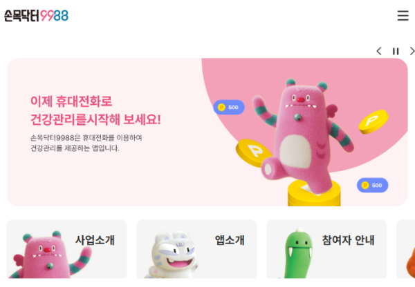 손목닥터9988 바로가기