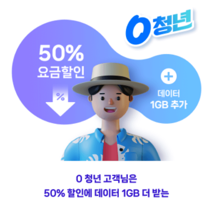 t 해외 로밍 할인