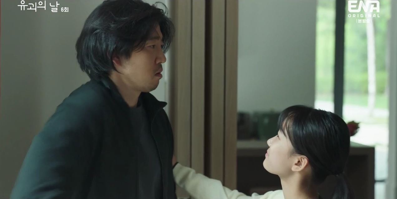 유괴의날_6회