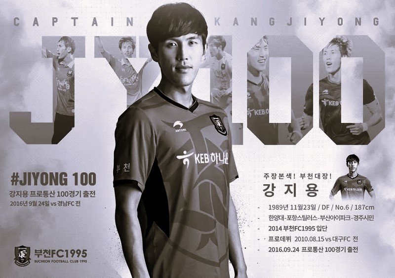 강지용- 그는 누구였나?