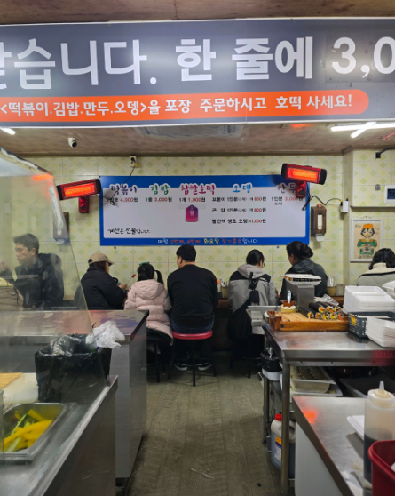 신가네 호떡 김밥 떡볶이