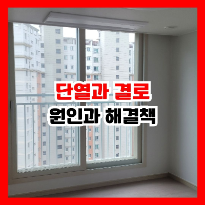 아파트 거실