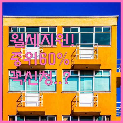 담양군 청년 월세 지원 소득 중위 6..