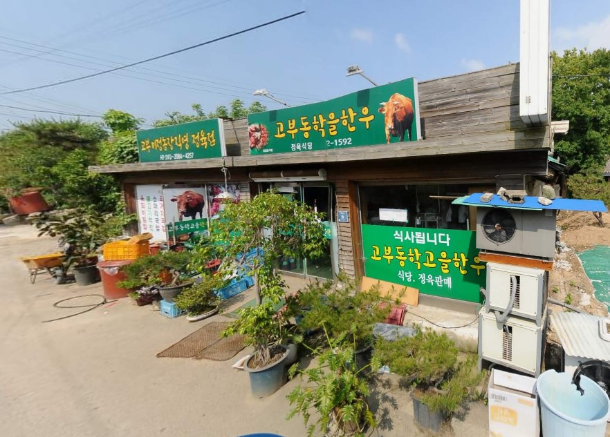허영만의_백반기행_정읍맛집_00