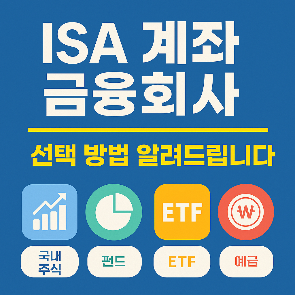 연금저축펀드 활용법