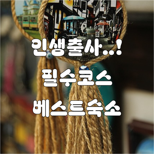 튀르키예 에스키셰히르 출사 여행 코스..